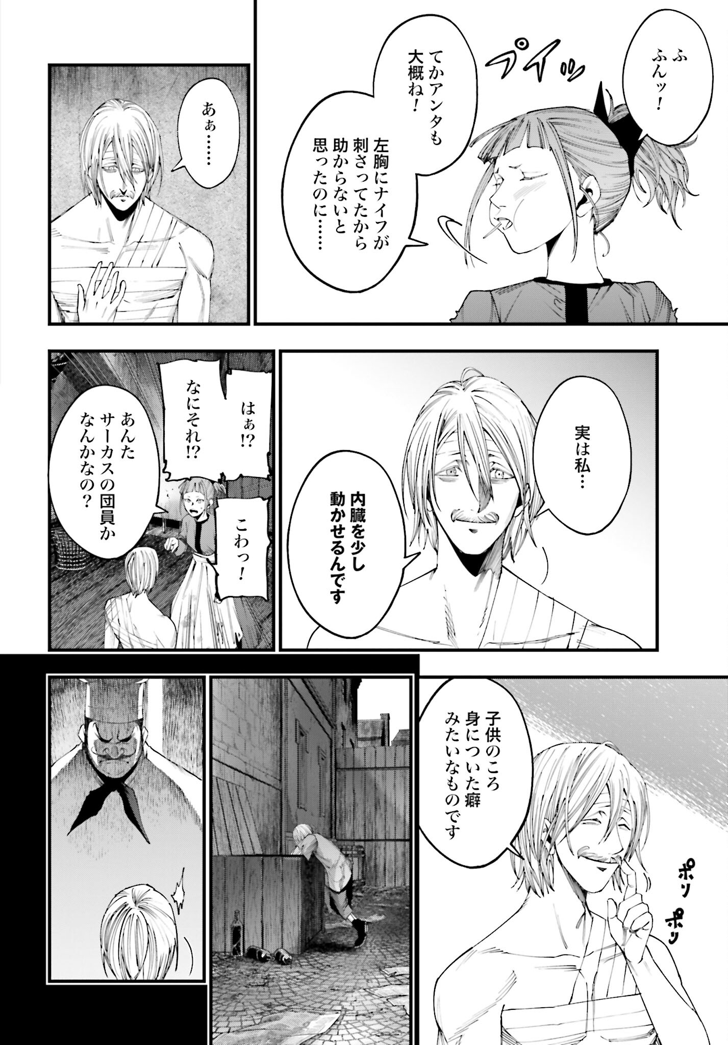 Shuumatsu no Valkyrie Kitan: Jack the Ripper no Jikenbo - Chapter 9 - Page 10