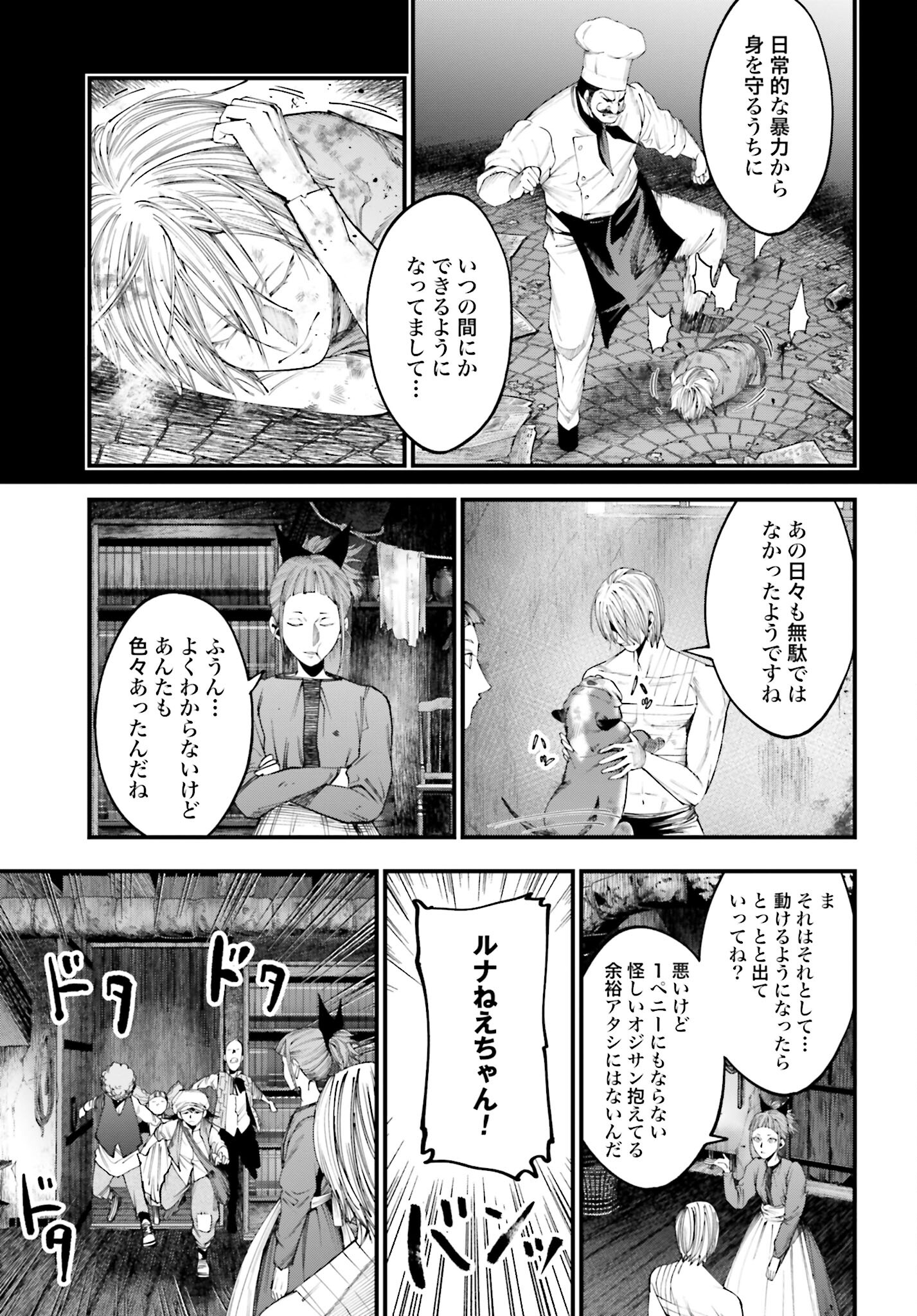 Shuumatsu no Valkyrie Kitan: Jack the Ripper no Jikenbo - Chapter 9 - Page 11