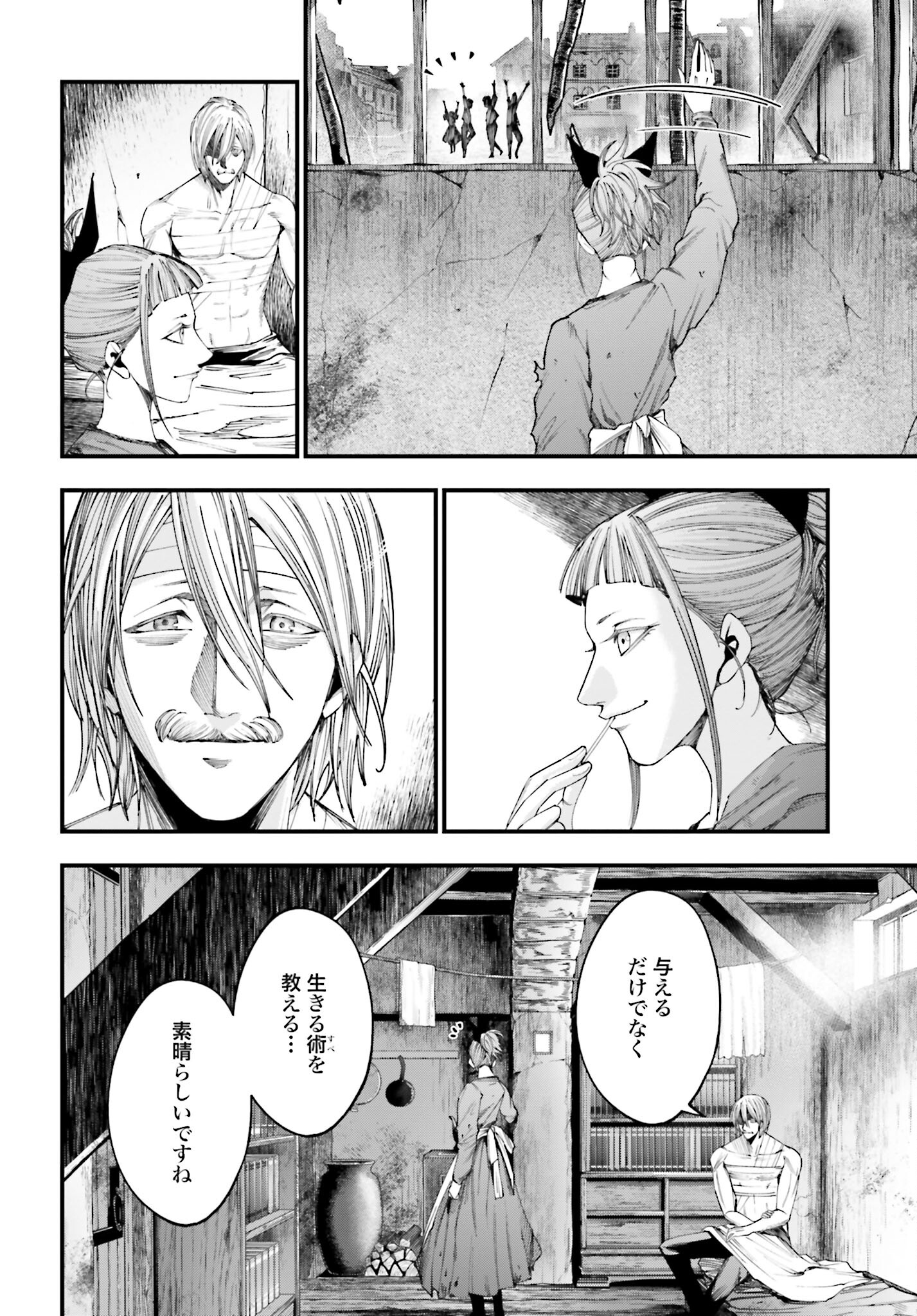 Shuumatsu no Valkyrie Kitan: Jack the Ripper no Jikenbo - Chapter 9 - Page 14
