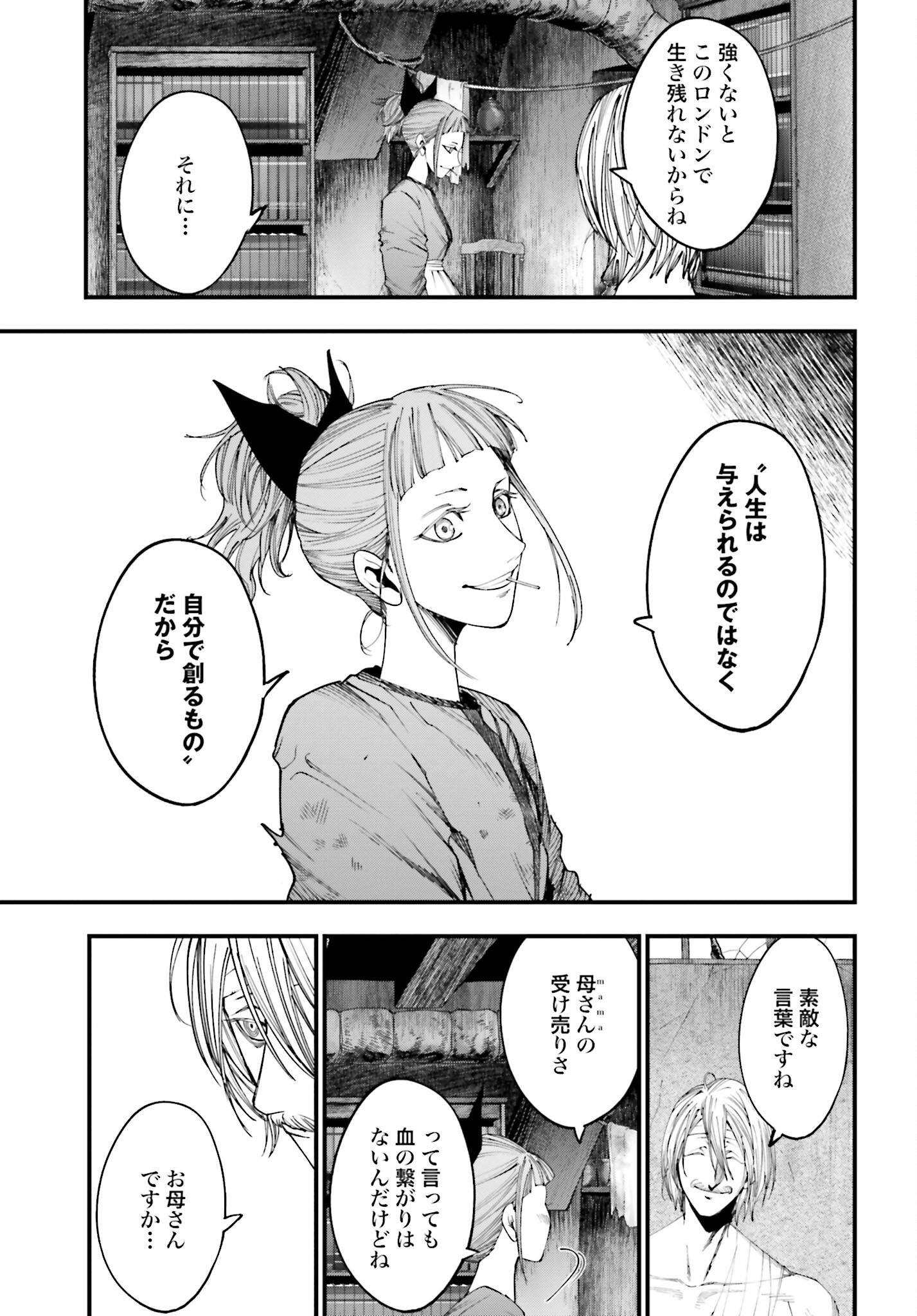 Shuumatsu no Valkyrie Kitan: Jack the Ripper no Jikenbo - Chapter 9 - Page 15