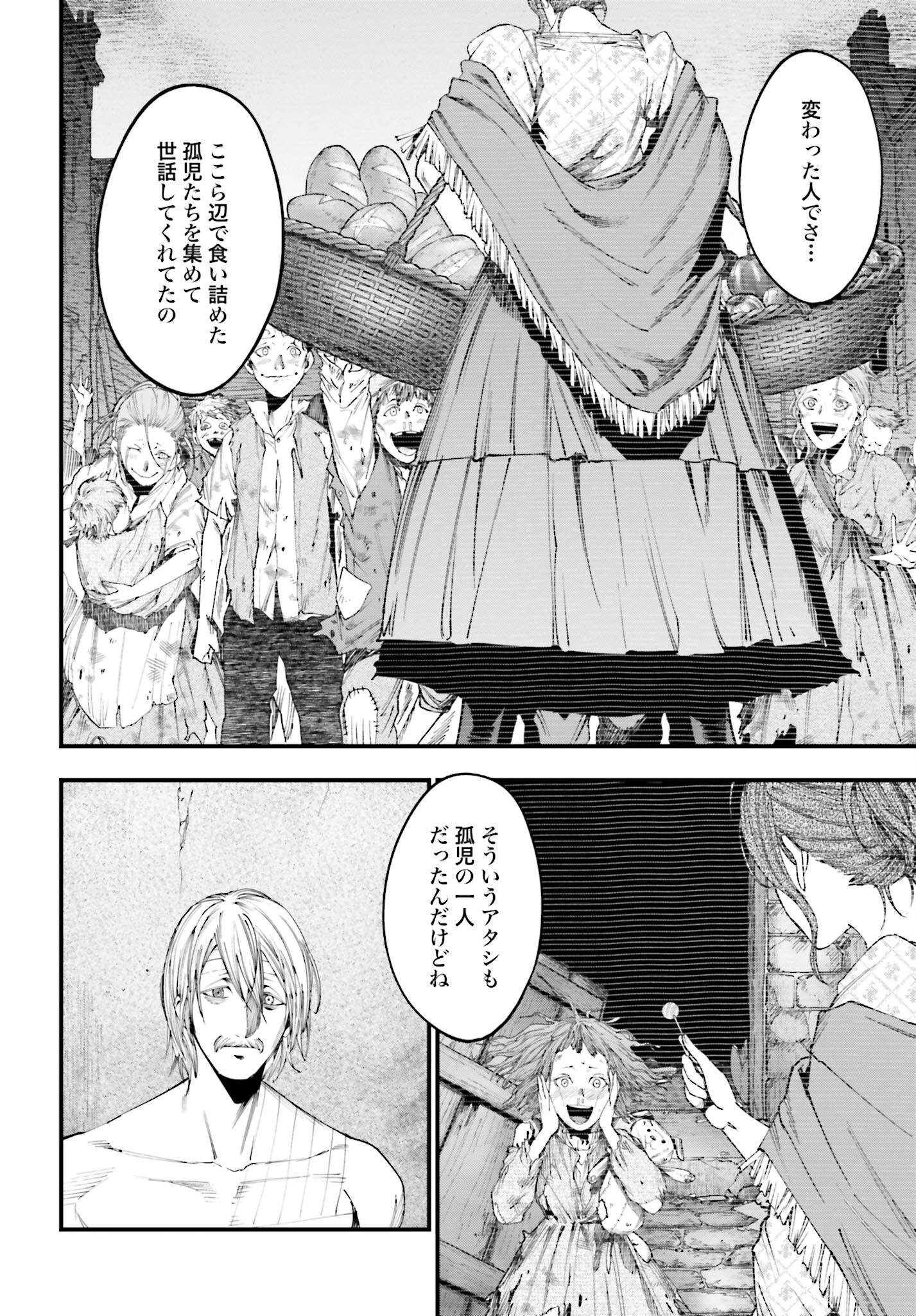 Shuumatsu no Valkyrie Kitan: Jack the Ripper no Jikenbo - Chapter 9 - Page 16