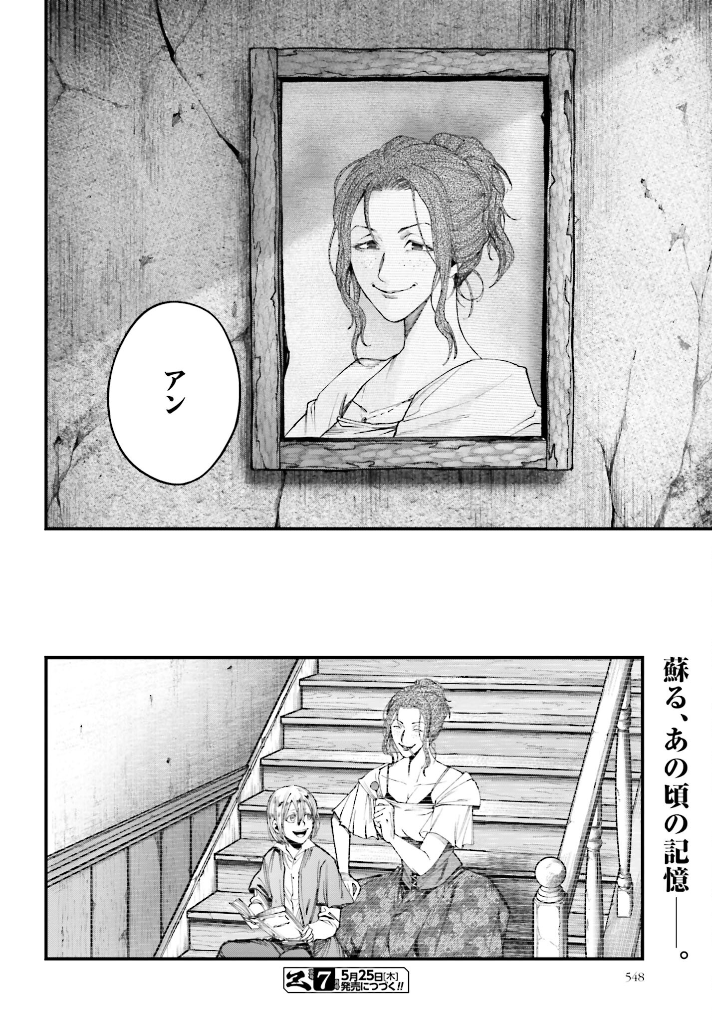 Shuumatsu no Valkyrie Kitan: Jack the Ripper no Jikenbo - Chapter 9 - Page 18