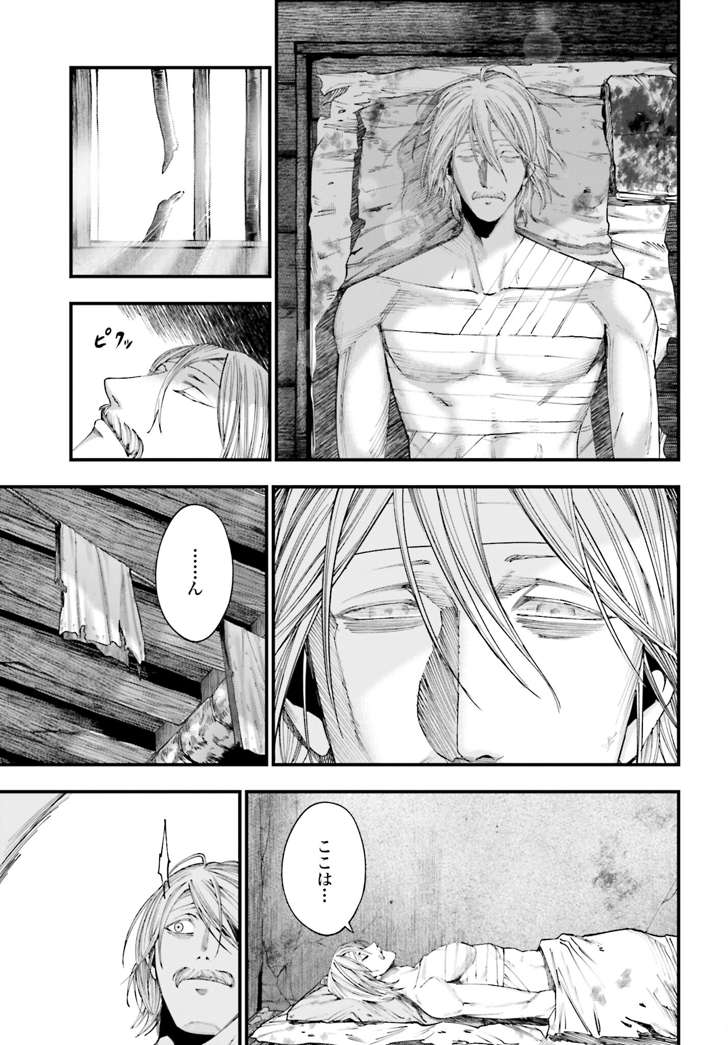 Shuumatsu no Valkyrie Kitan: Jack the Ripper no Jikenbo - Chapter 9 - Page 3