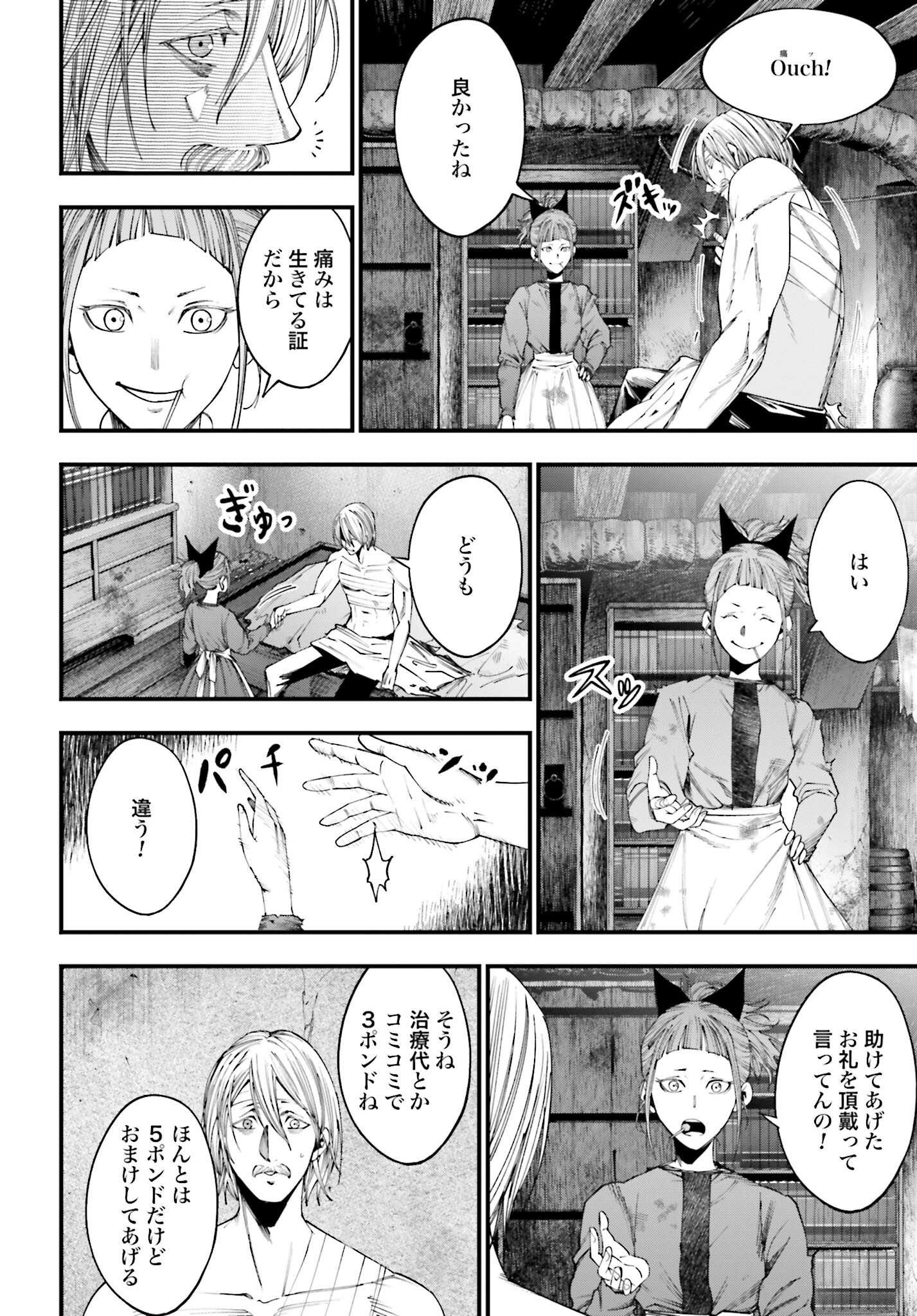 Shuumatsu no Valkyrie Kitan: Jack the Ripper no Jikenbo - Chapter 9 - Page 6
