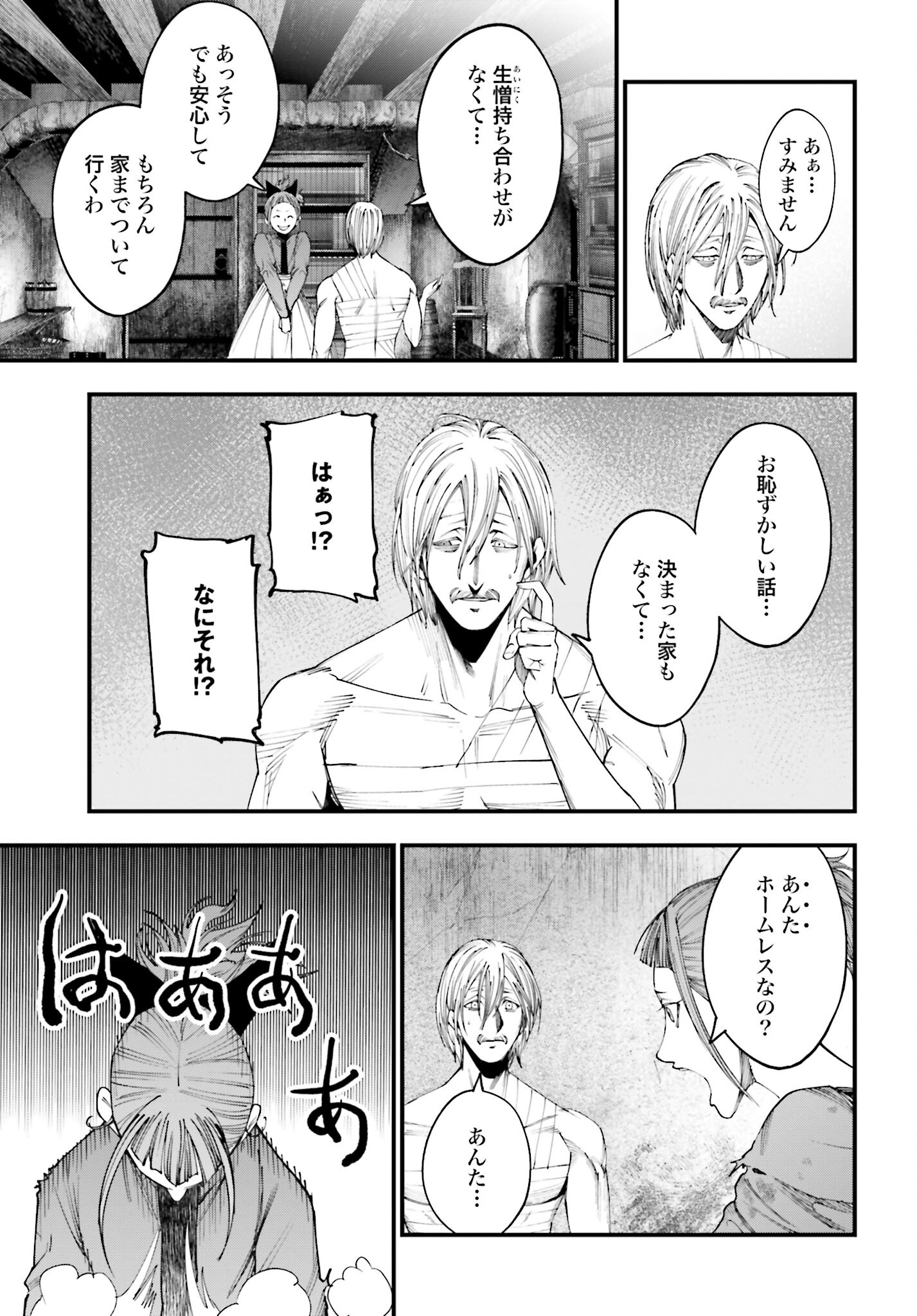 Shuumatsu no Valkyrie Kitan: Jack the Ripper no Jikenbo - Chapter 9 - Page 7