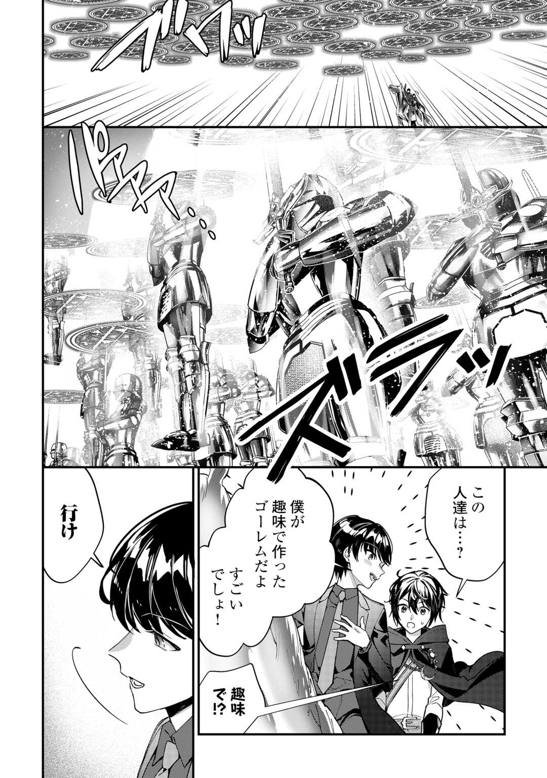 Shuzoku [Hanshin] na Ore wa Isekai Demo Futsuu ni Kurashitai - Chapter 26 - Page 10