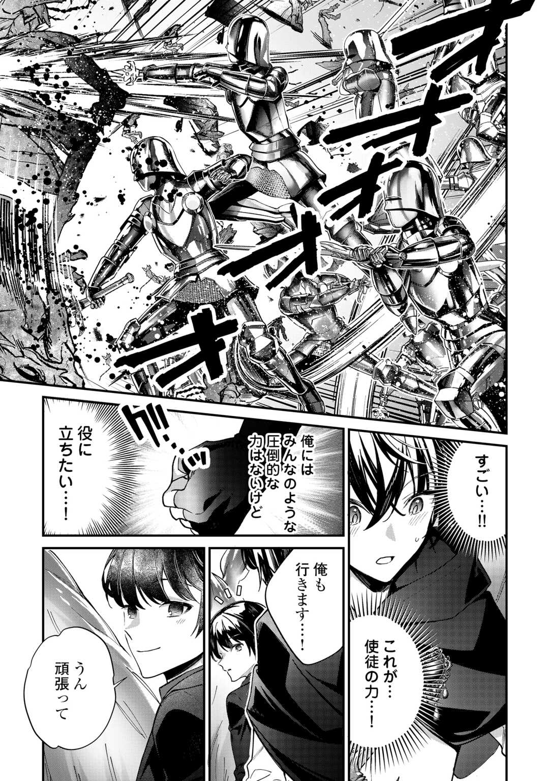 Shuzoku [Hanshin] na Ore wa Isekai Demo Futsuu ni Kurashitai - Chapter 26 - Page 11
