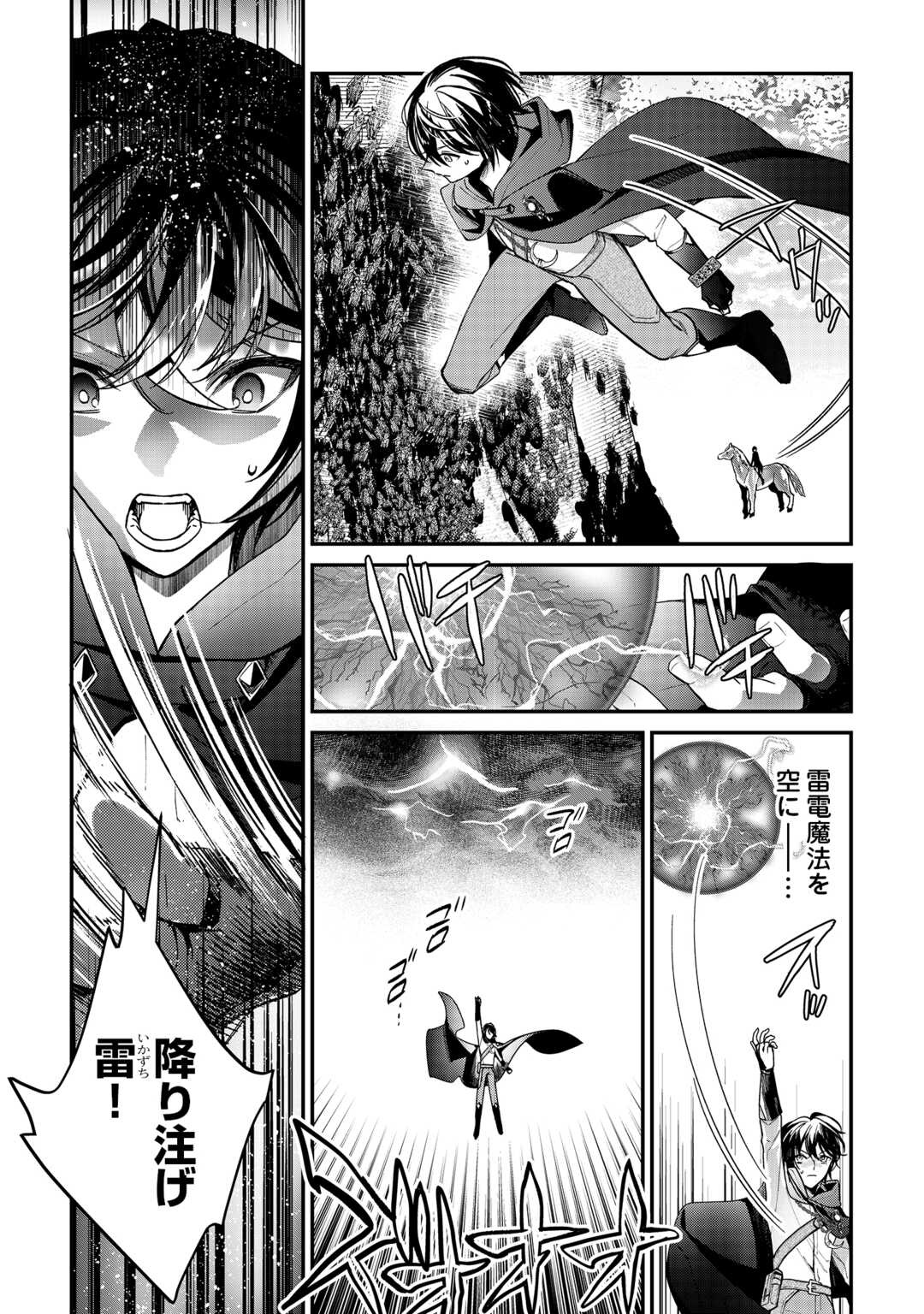 Shuzoku [Hanshin] na Ore wa Isekai Demo Futsuu ni Kurashitai - Chapter 26 - Page 12