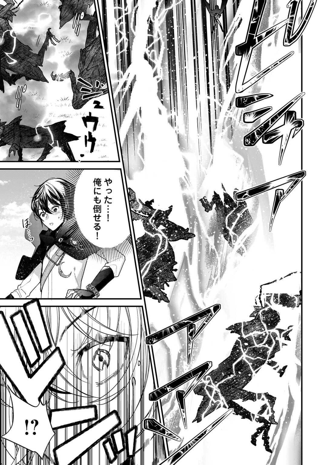 Shuzoku [Hanshin] na Ore wa Isekai Demo Futsuu ni Kurashitai - Chapter 26 - Page 13