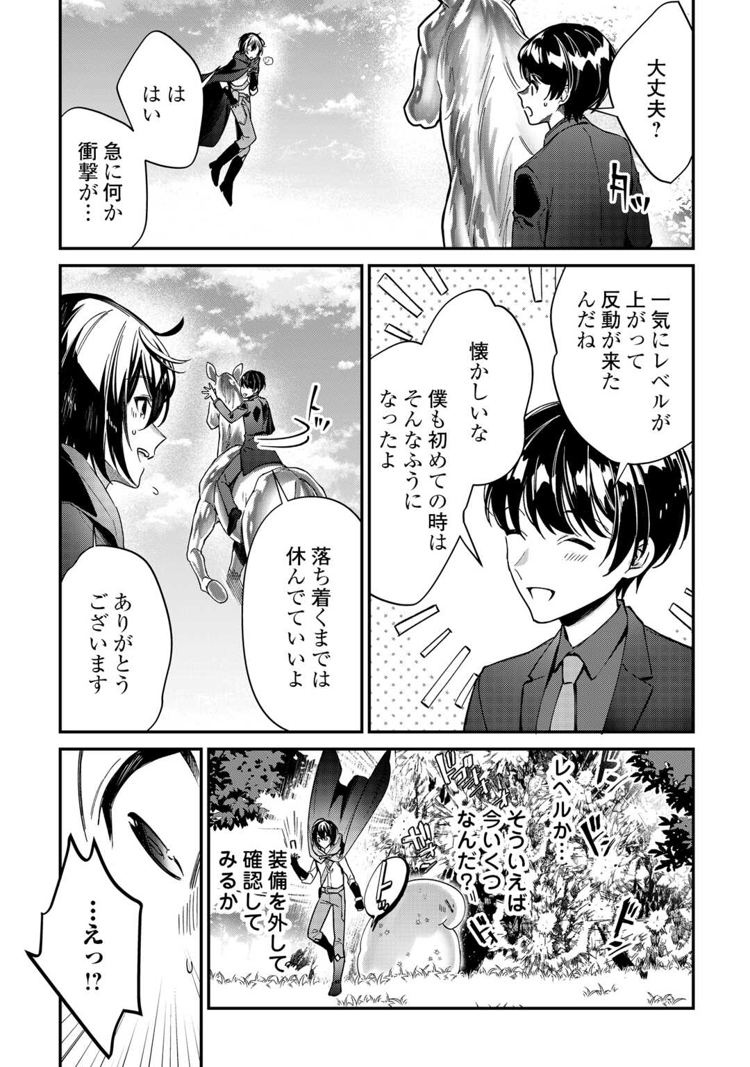 Shuzoku [Hanshin] na Ore wa Isekai Demo Futsuu ni Kurashitai - Chapter 26 - Page 14