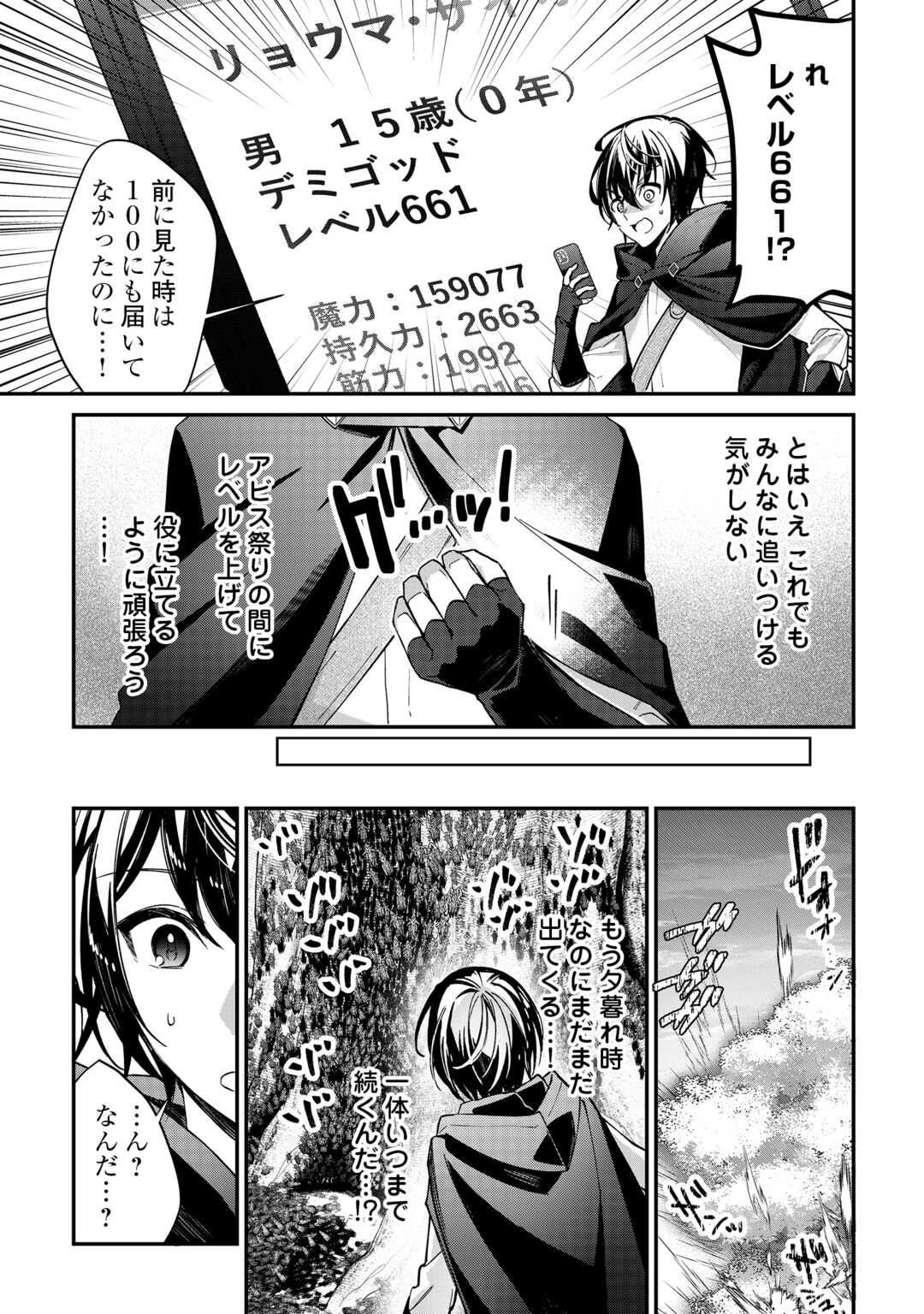 Shuzoku [Hanshin] na Ore wa Isekai Demo Futsuu ni Kurashitai - Chapter 26 - Page 15