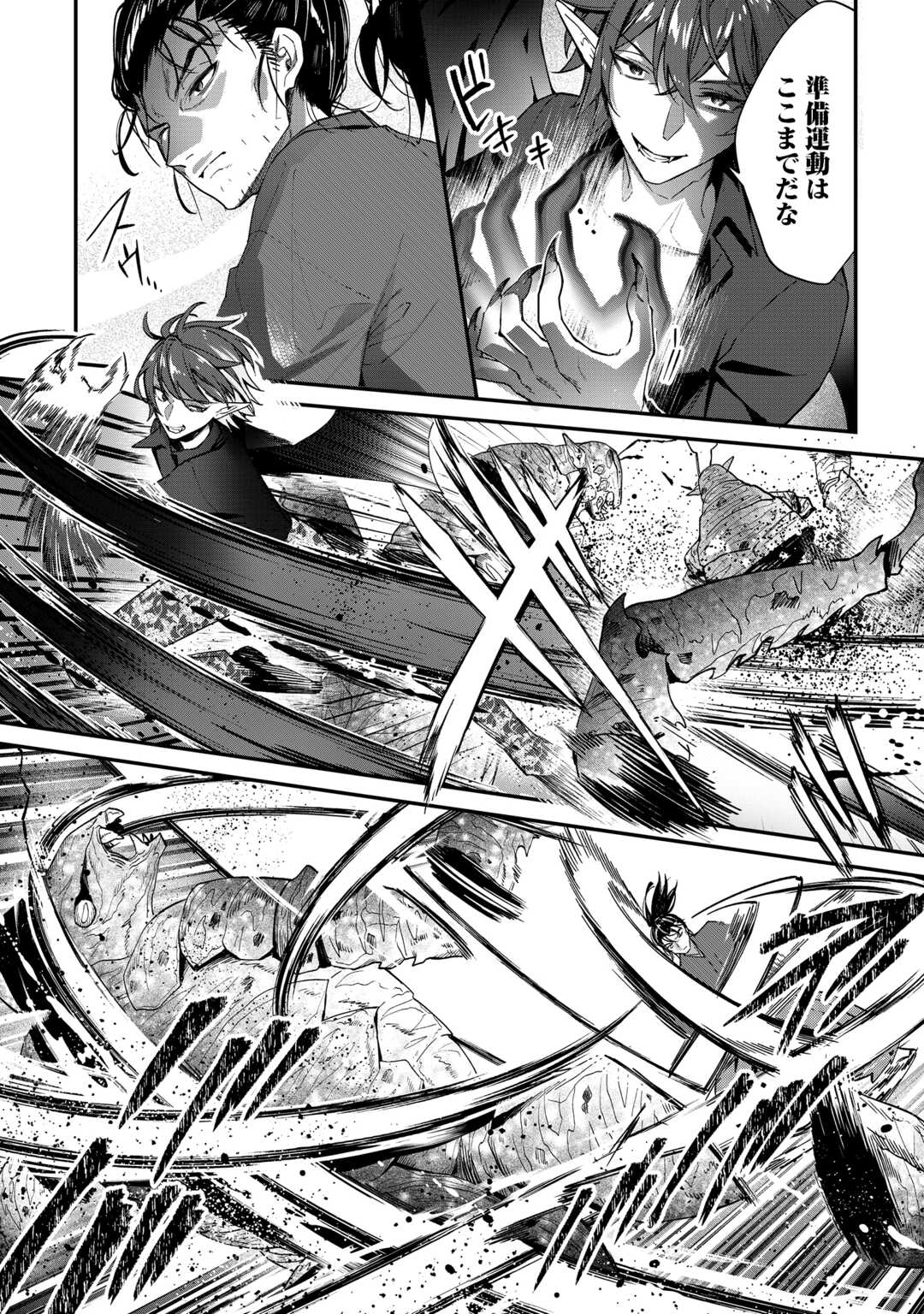 Shuzoku [Hanshin] na Ore wa Isekai Demo Futsuu ni Kurashitai - Chapter 26 - Page 17