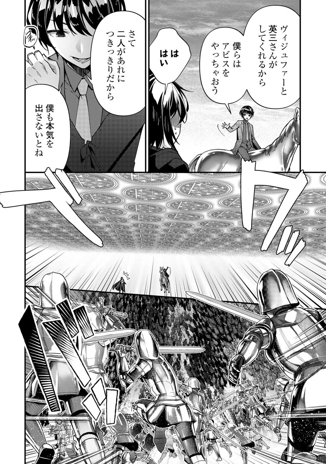 Shuzoku [Hanshin] na Ore wa Isekai Demo Futsuu ni Kurashitai - Chapter 26 - Page 18