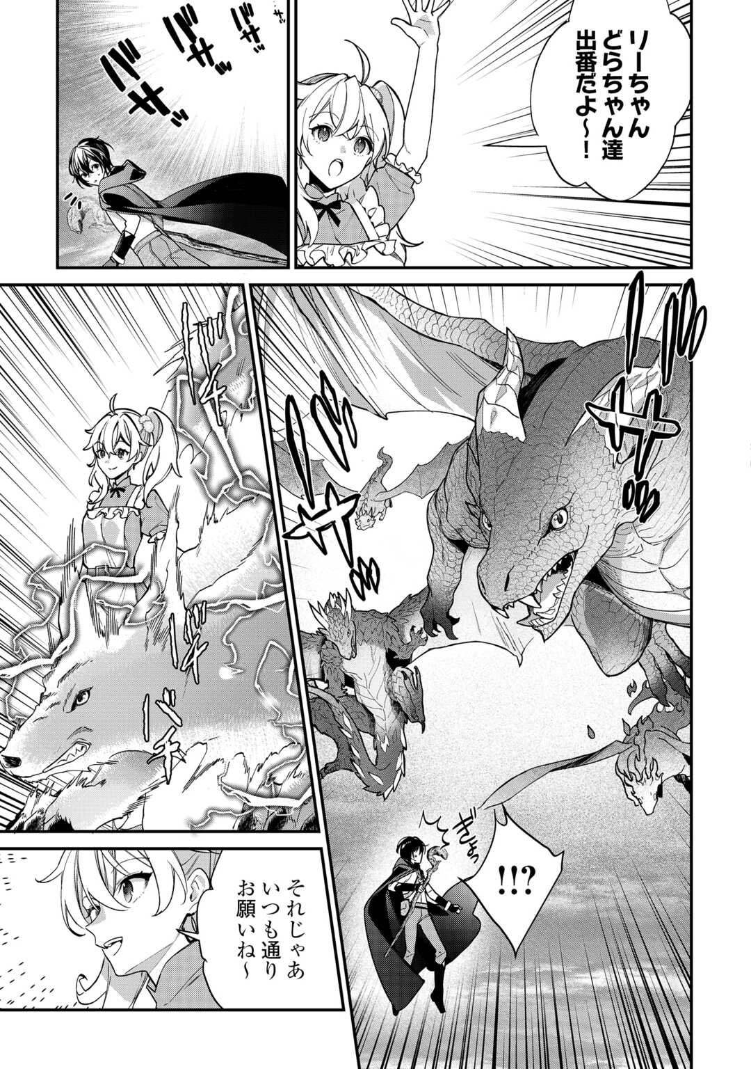 Shuzoku [Hanshin] na Ore wa Isekai Demo Futsuu ni Kurashitai - Chapter 26 - Page 19