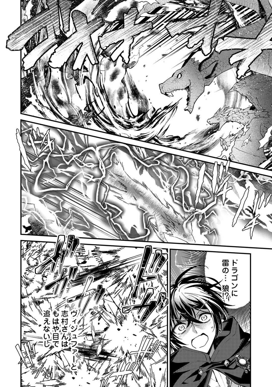 Shuzoku [Hanshin] na Ore wa Isekai Demo Futsuu ni Kurashitai - Chapter 26 - Page 20