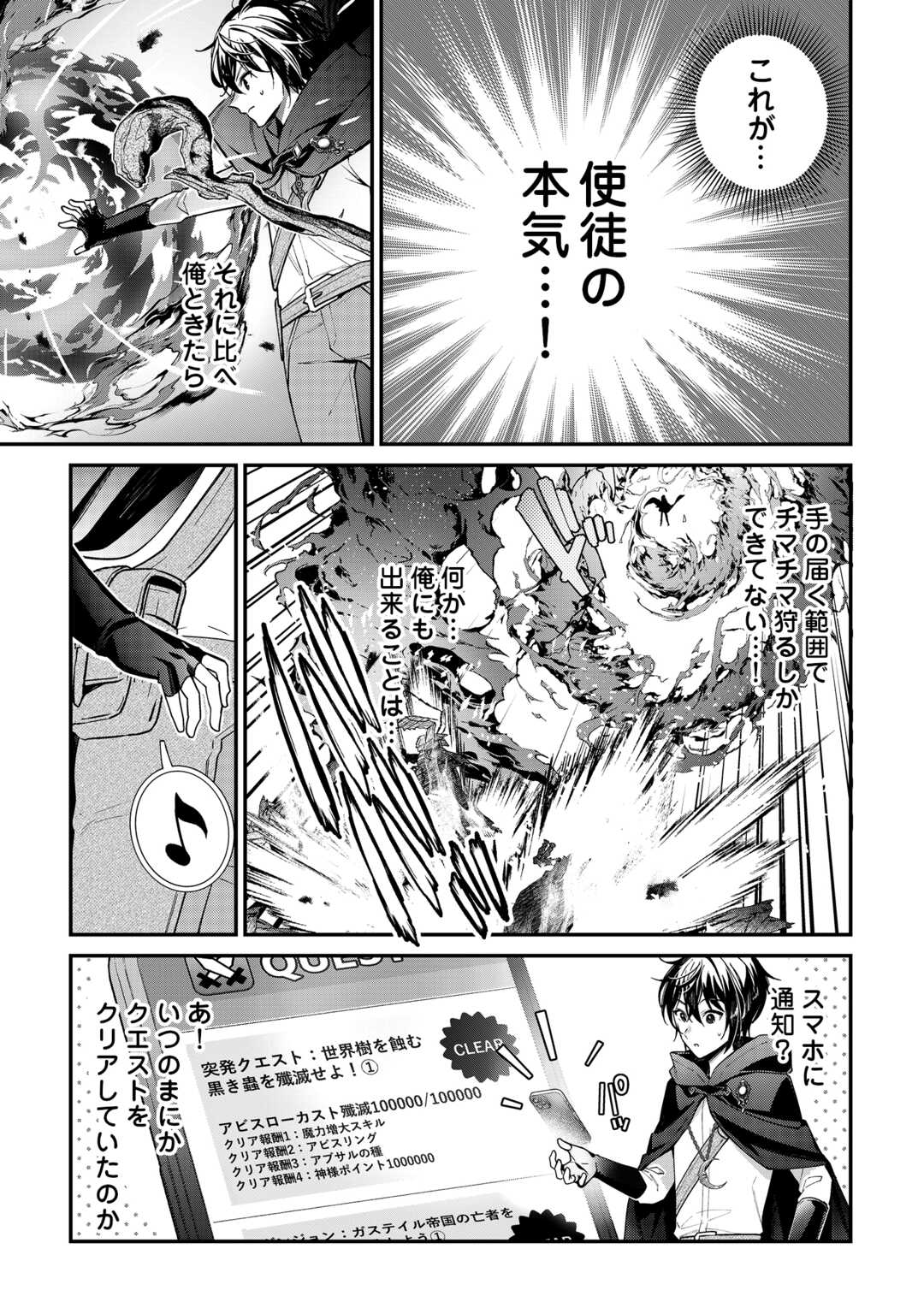 Shuzoku [Hanshin] na Ore wa Isekai Demo Futsuu ni Kurashitai - Chapter 26 - Page 21