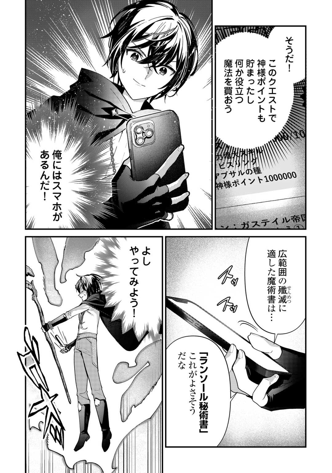 Shuzoku [Hanshin] na Ore wa Isekai Demo Futsuu ni Kurashitai - Chapter 26 - Page 22