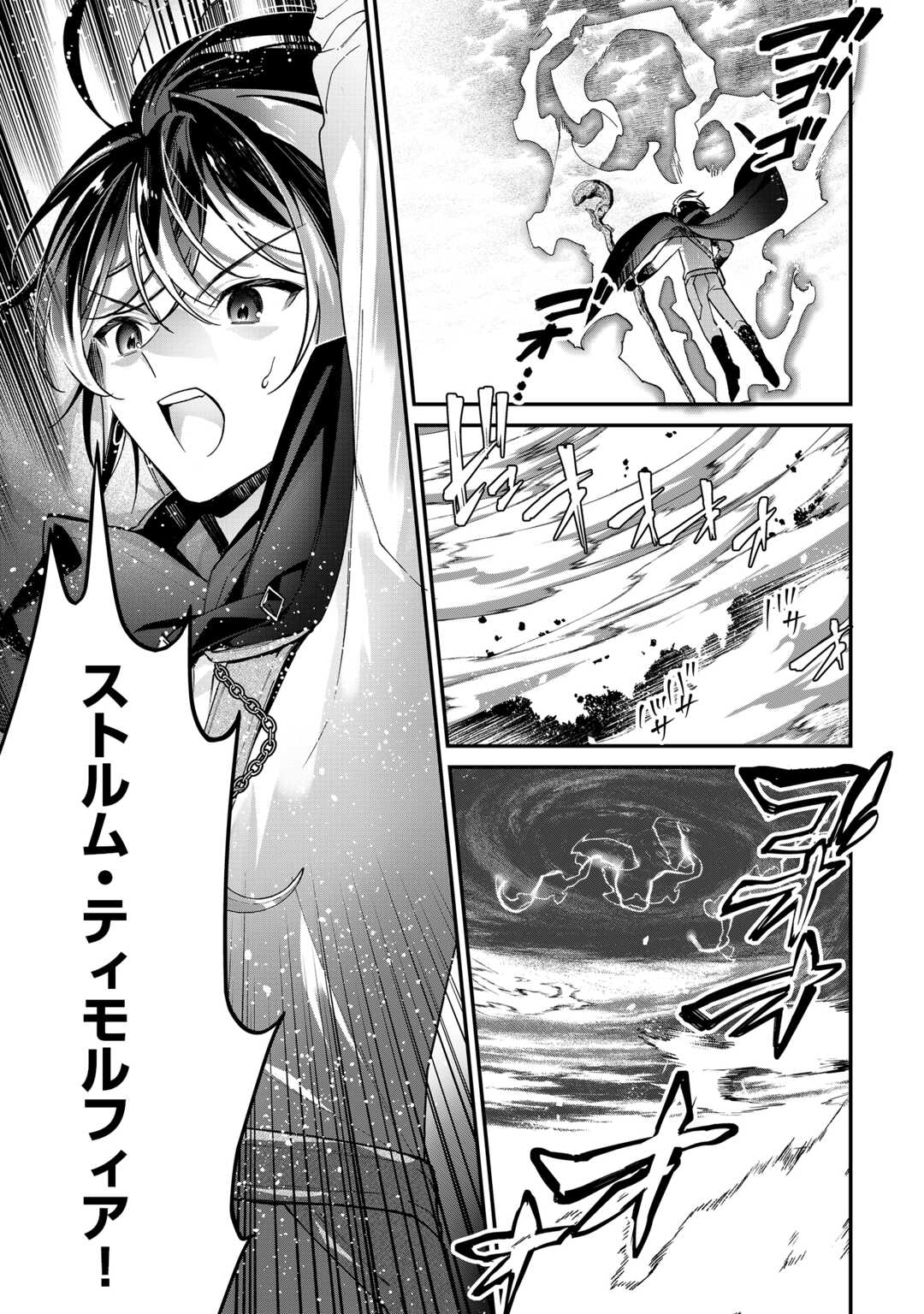 Shuzoku [Hanshin] na Ore wa Isekai Demo Futsuu ni Kurashitai - Chapter 26 - Page 23