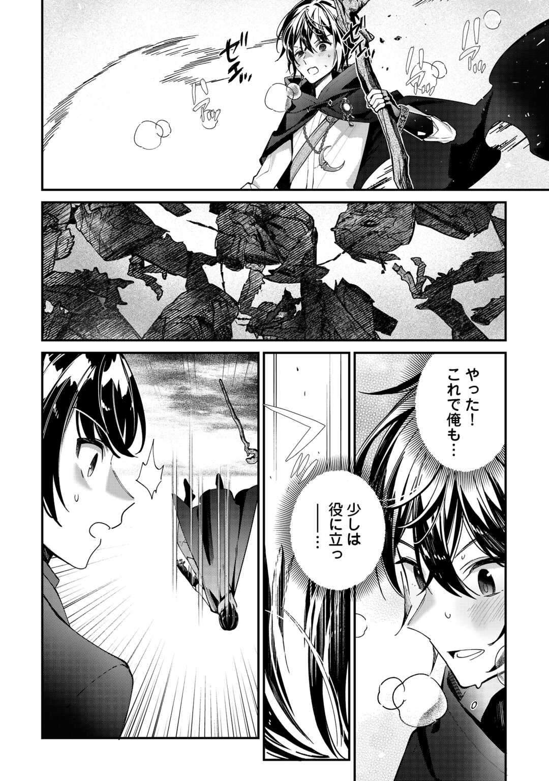 Shuzoku [Hanshin] na Ore wa Isekai Demo Futsuu ni Kurashitai - Chapter 26 - Page 26