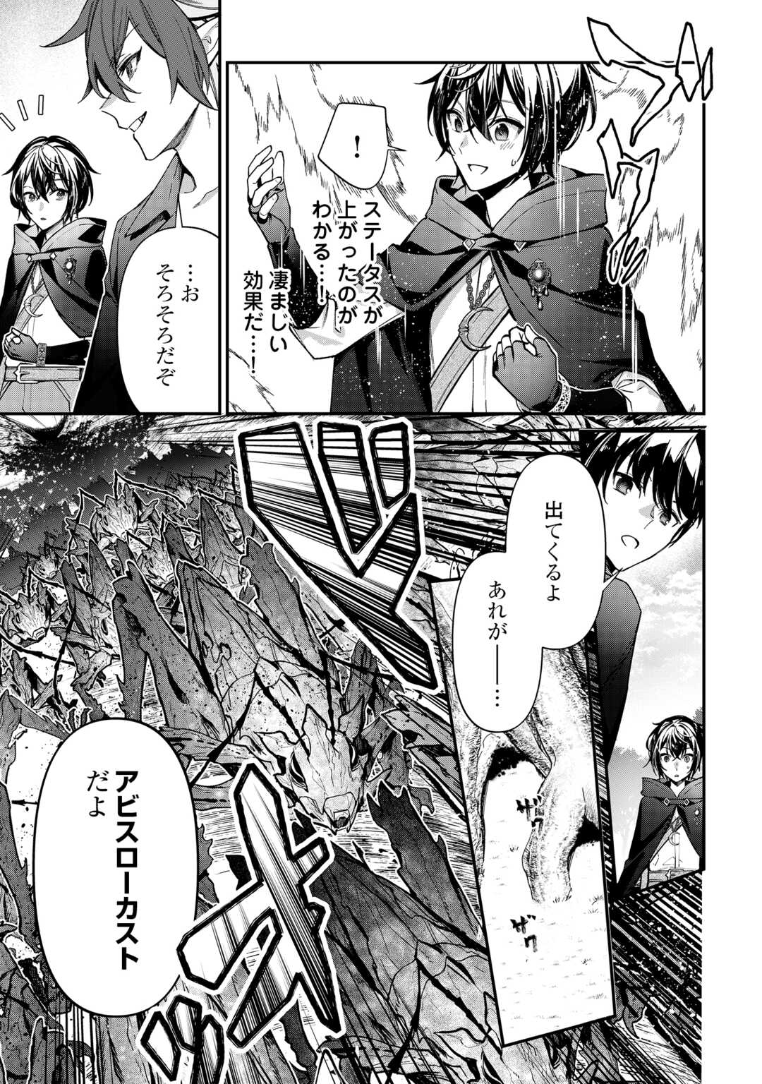 Shuzoku [Hanshin] na Ore wa Isekai Demo Futsuu ni Kurashitai - Chapter 26 - Page 3