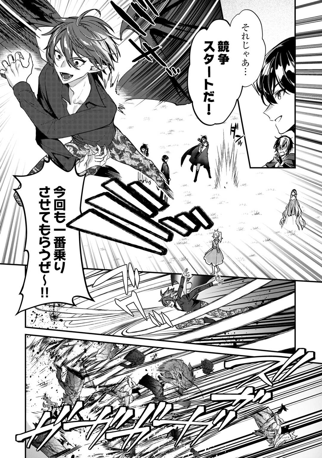 Shuzoku [Hanshin] na Ore wa Isekai Demo Futsuu ni Kurashitai - Chapter 26 - Page 4