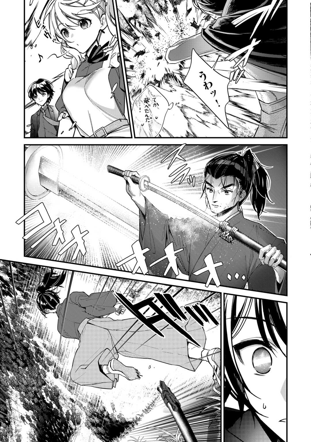Shuzoku [Hanshin] na Ore wa Isekai Demo Futsuu ni Kurashitai - Chapter 26 - Page 5