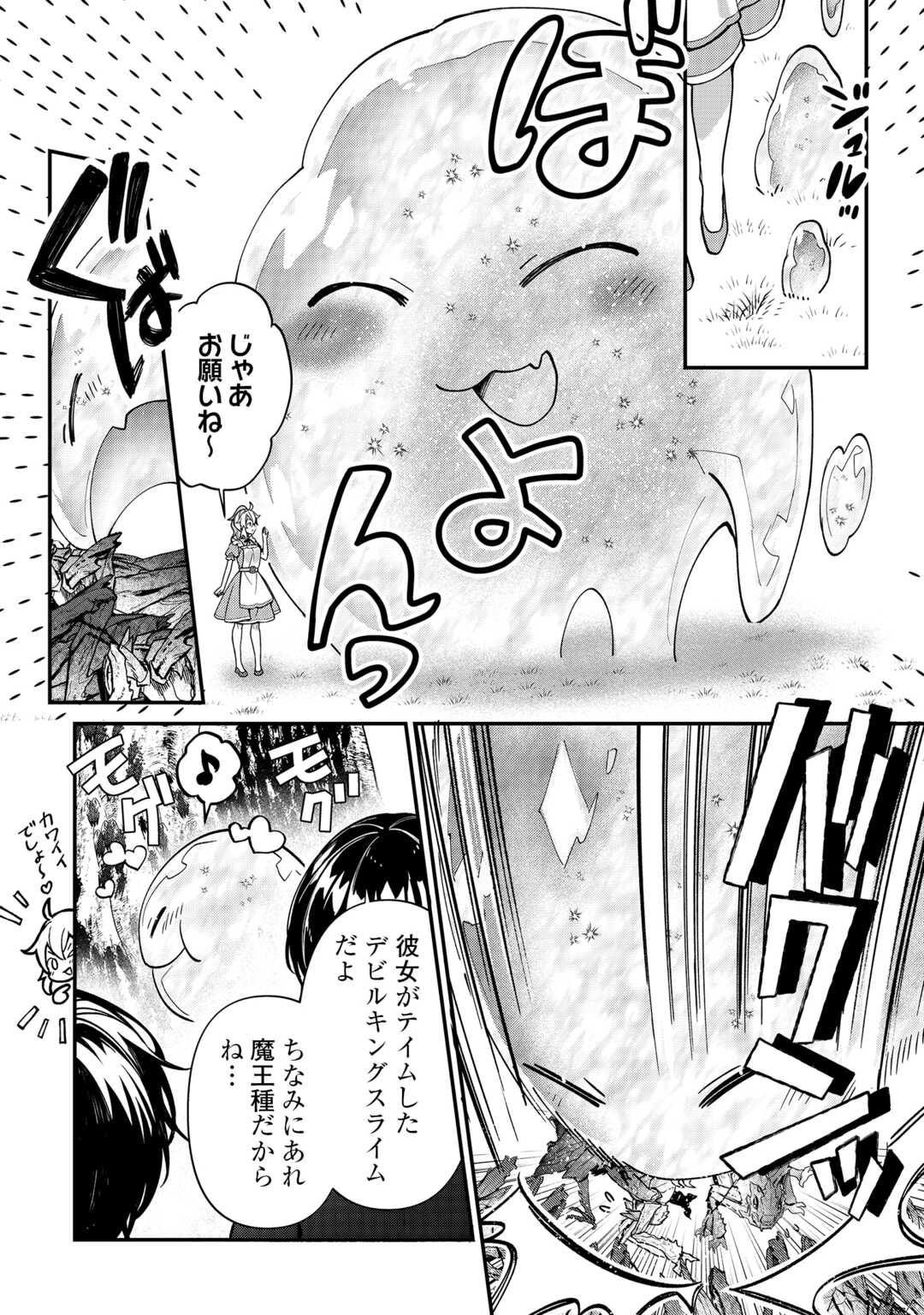 Shuzoku [Hanshin] na Ore wa Isekai Demo Futsuu ni Kurashitai - Chapter 26 - Page 8