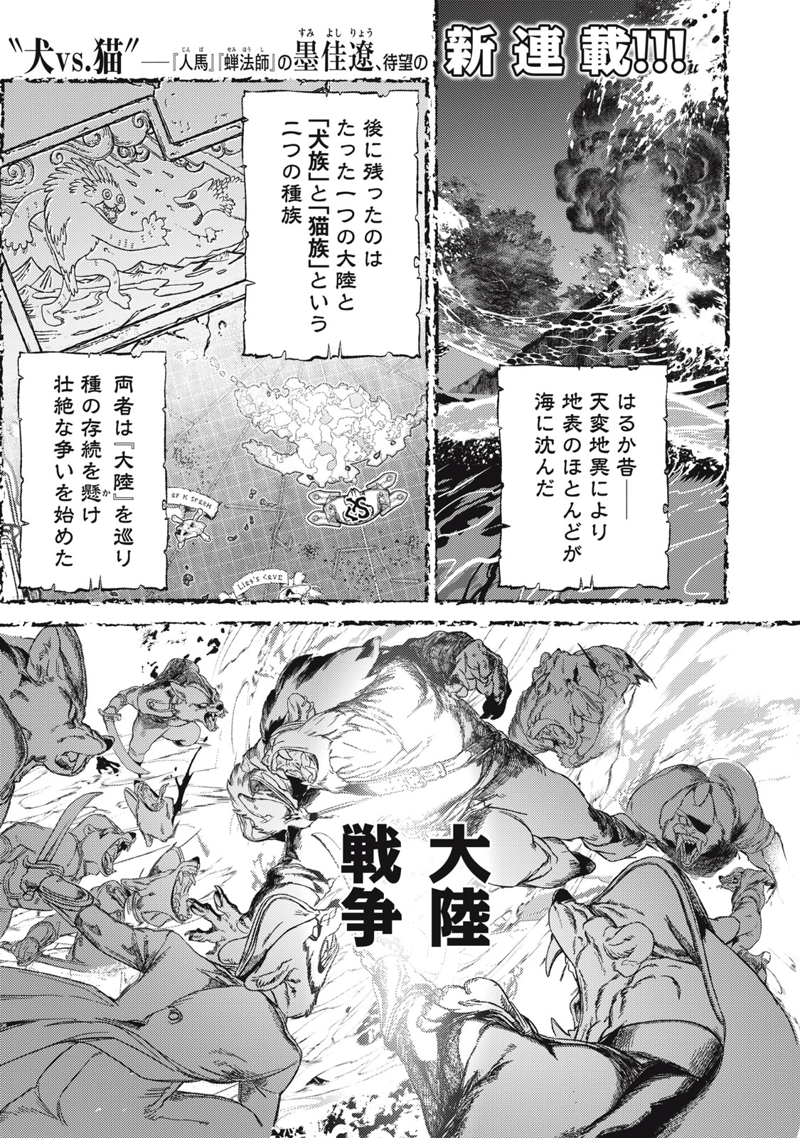 Si Land - Chapter 1 - Page 1