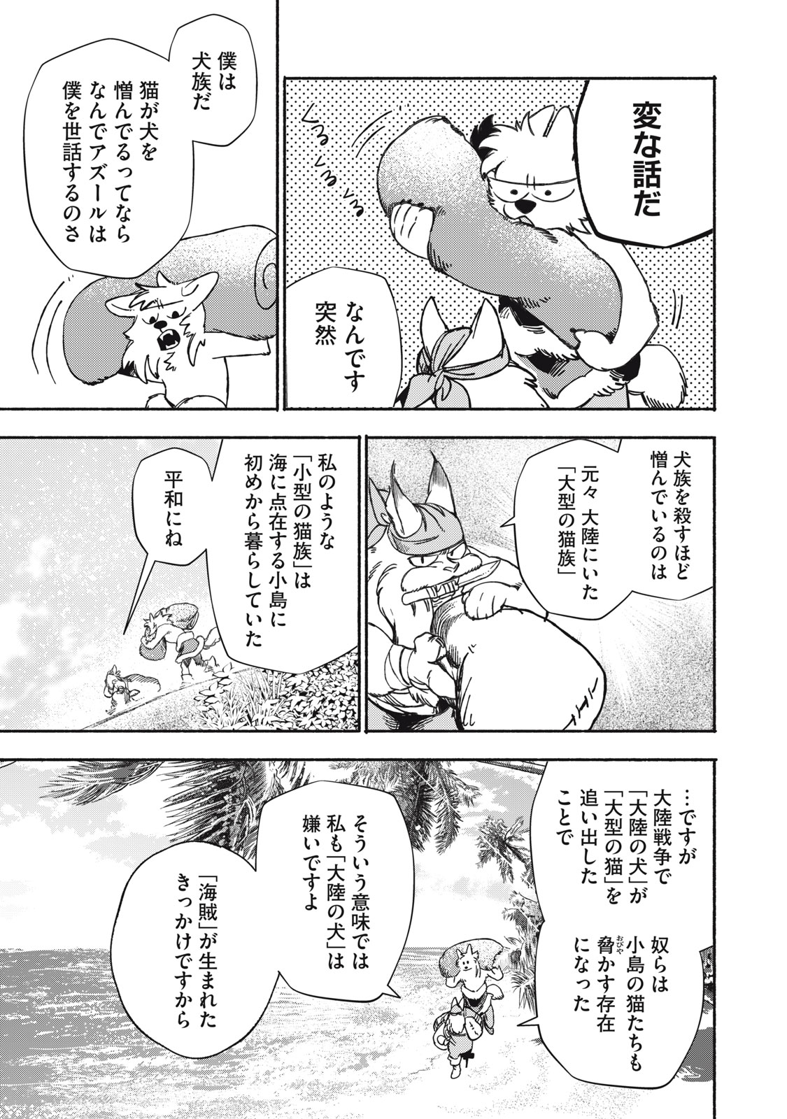 Si Land - Chapter 1 - Page 13