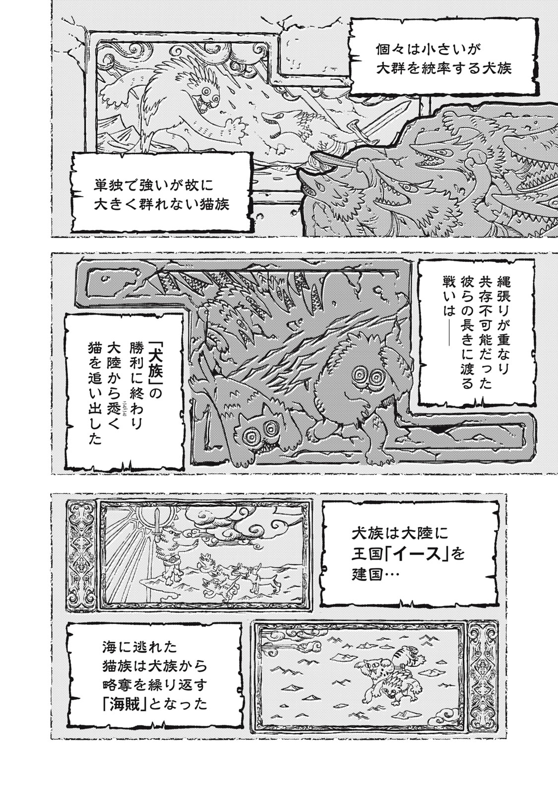 Si Land - Chapter 1 - Page 2