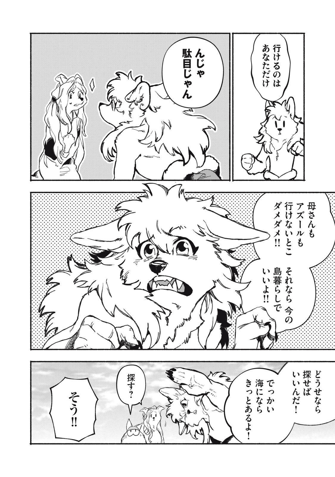 Si Land - Chapter 1 - Page 22