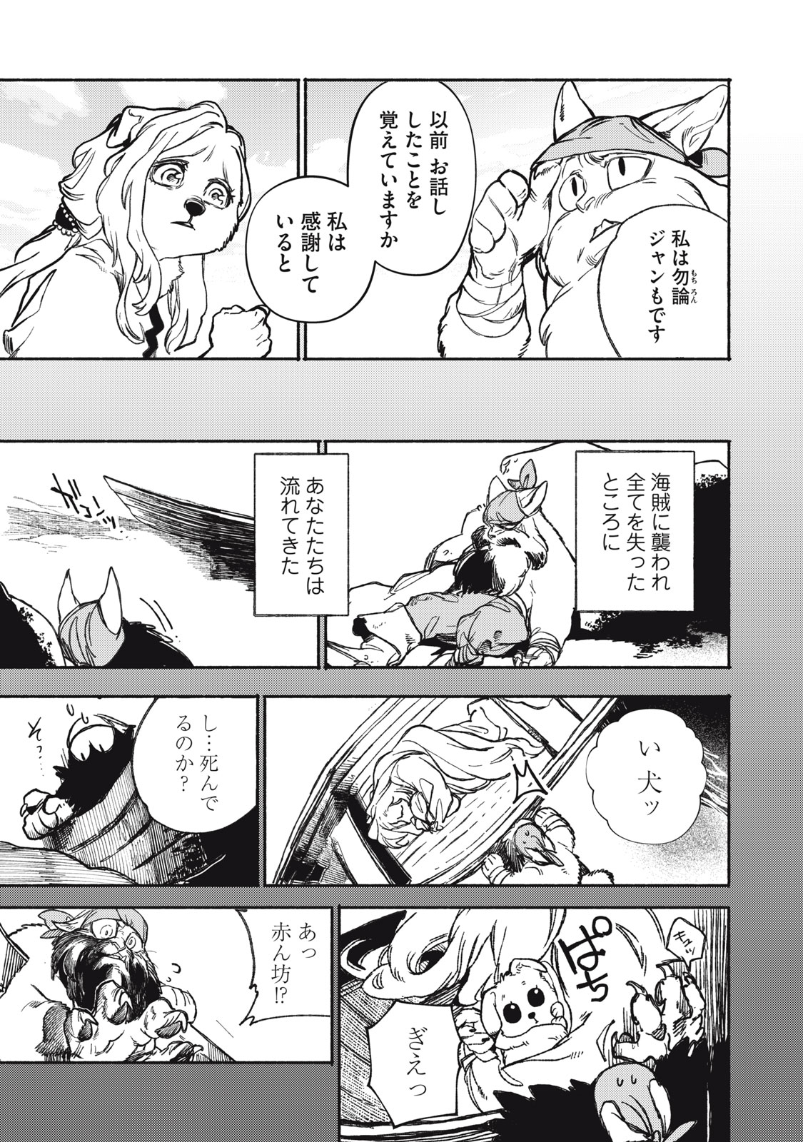 Si Land - Chapter 1 - Page 25