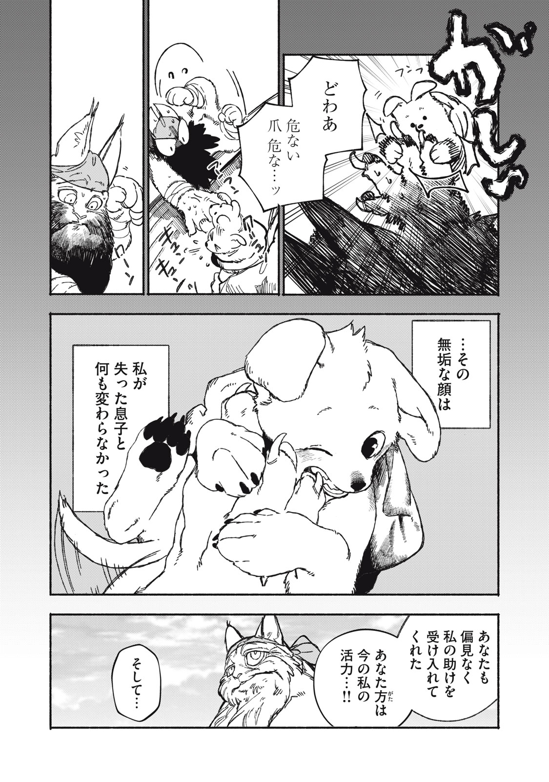Si Land - Chapter 1 - Page 26