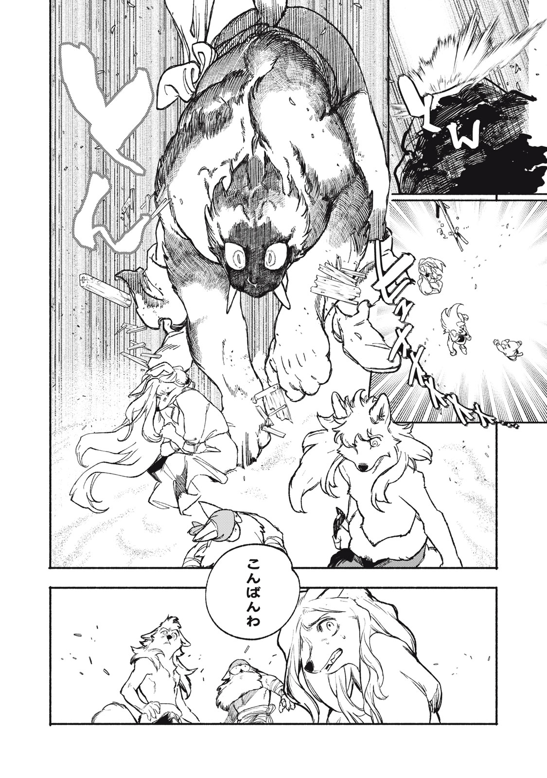 Si Land - Chapter 1 - Page 28