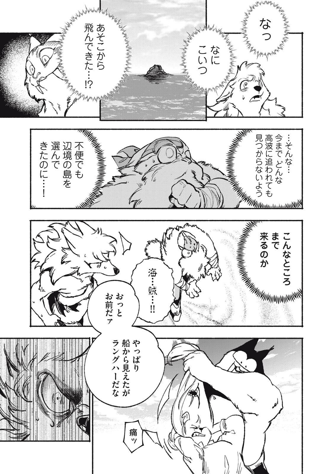 Si Land - Chapter 1 - Page 29