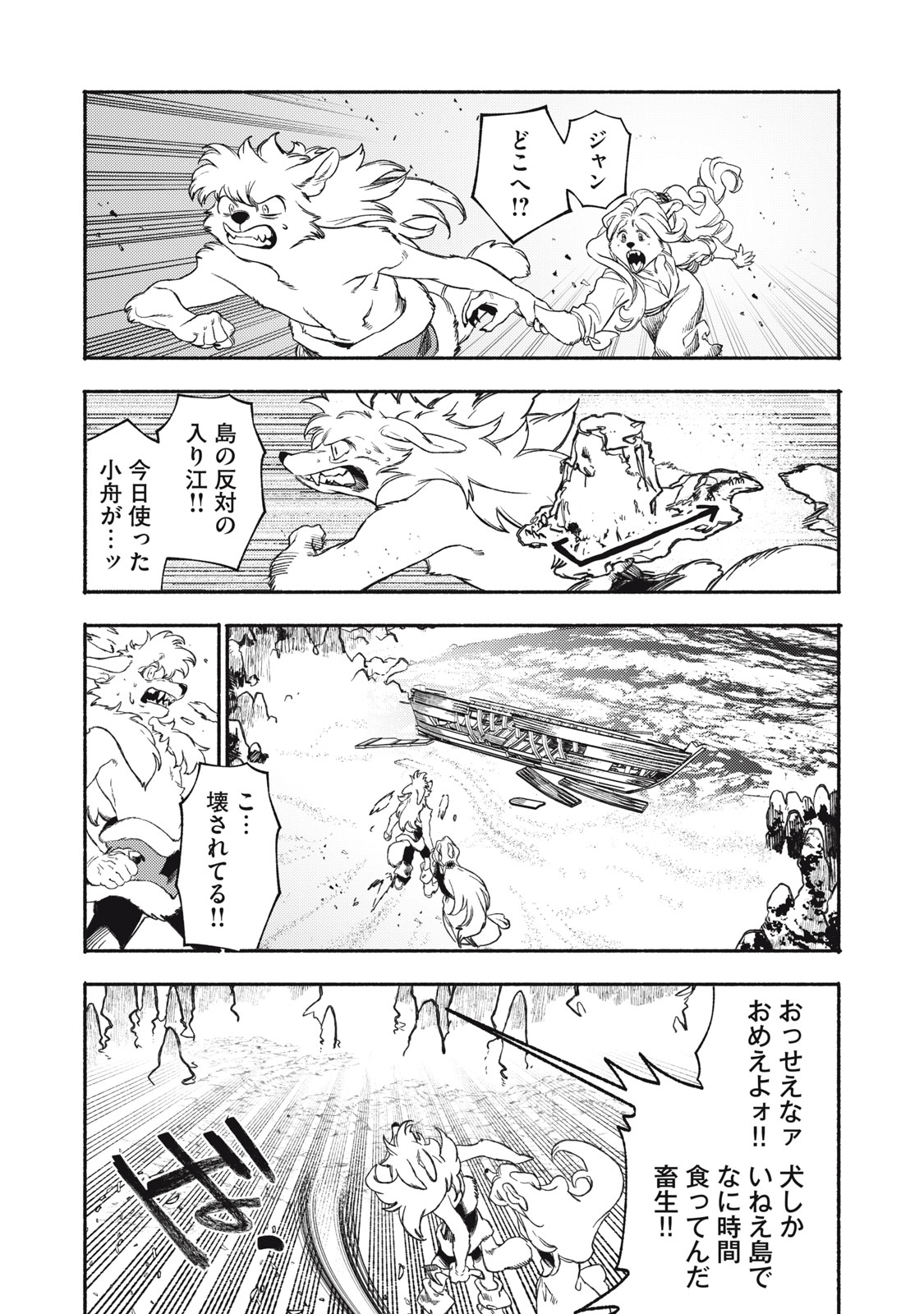 Si Land - Chapter 1 - Page 35