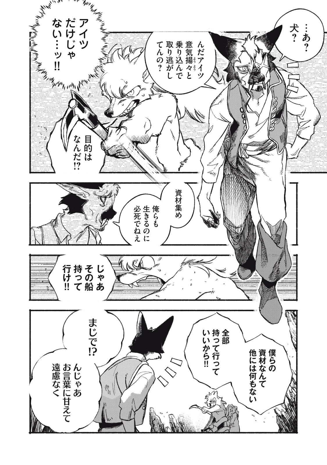 Si Land - Chapter 1 - Page 36