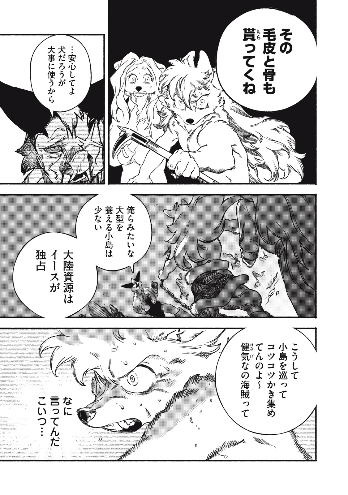 Si Land - Chapter 1 - Page 37