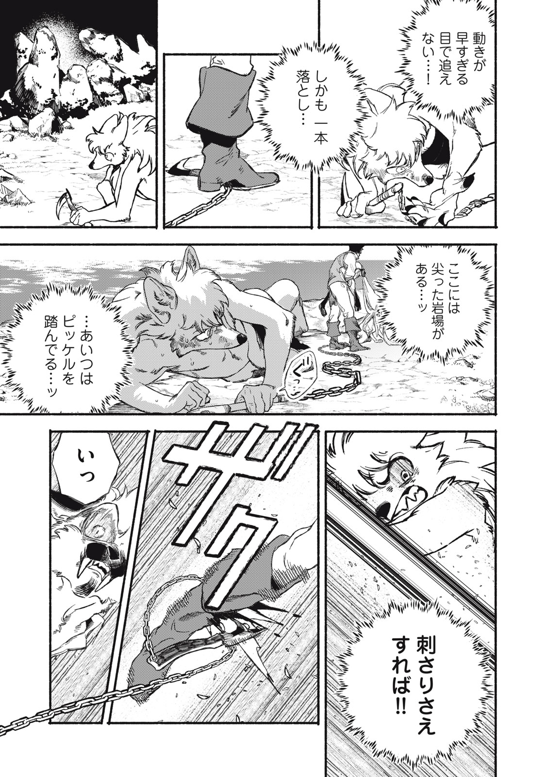 Si Land - Chapter 1 - Page 39