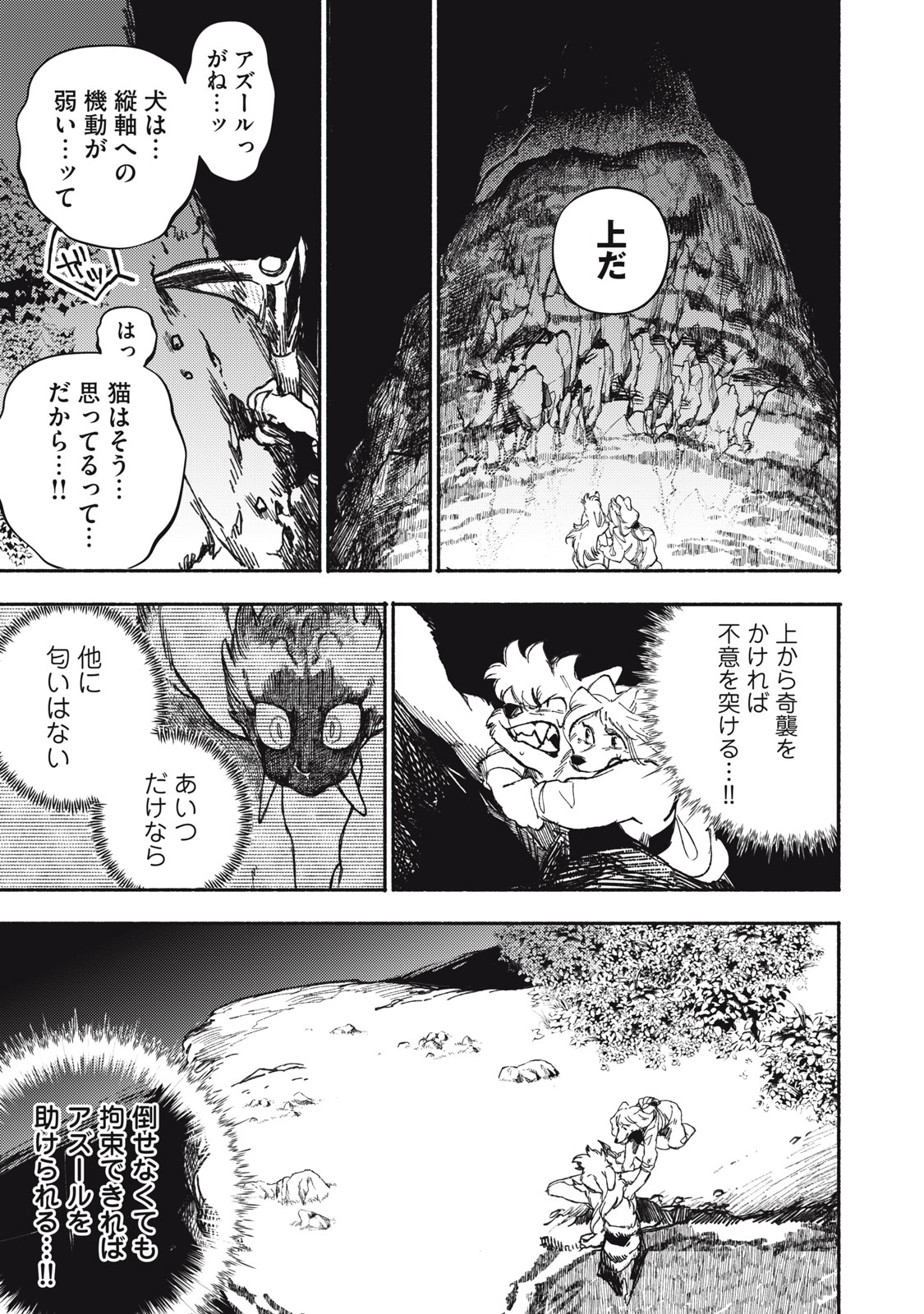 Si Land - Chapter 1 - Page 43