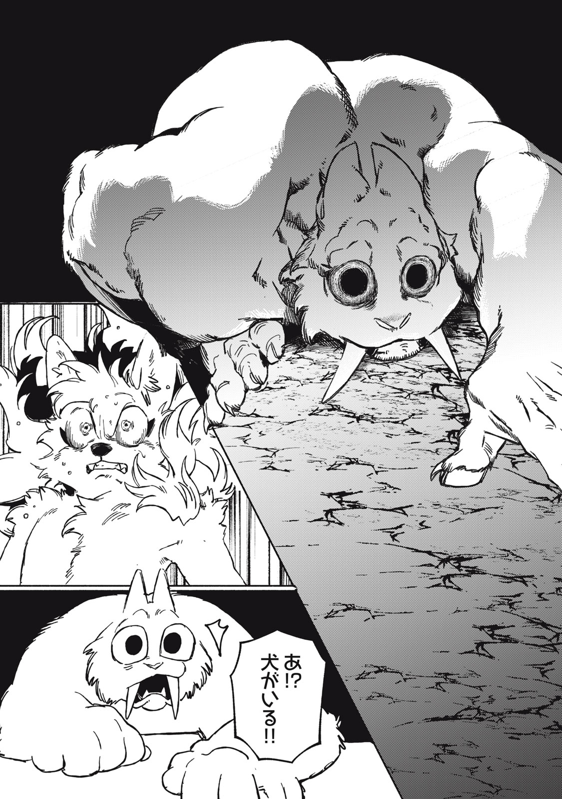 Si Land - Chapter 1 - Page 45