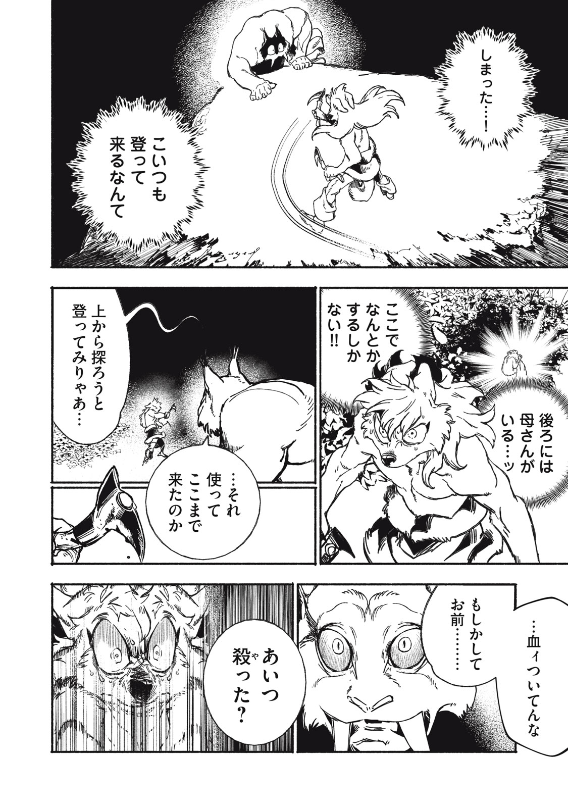 Si Land - Chapter 1 - Page 46