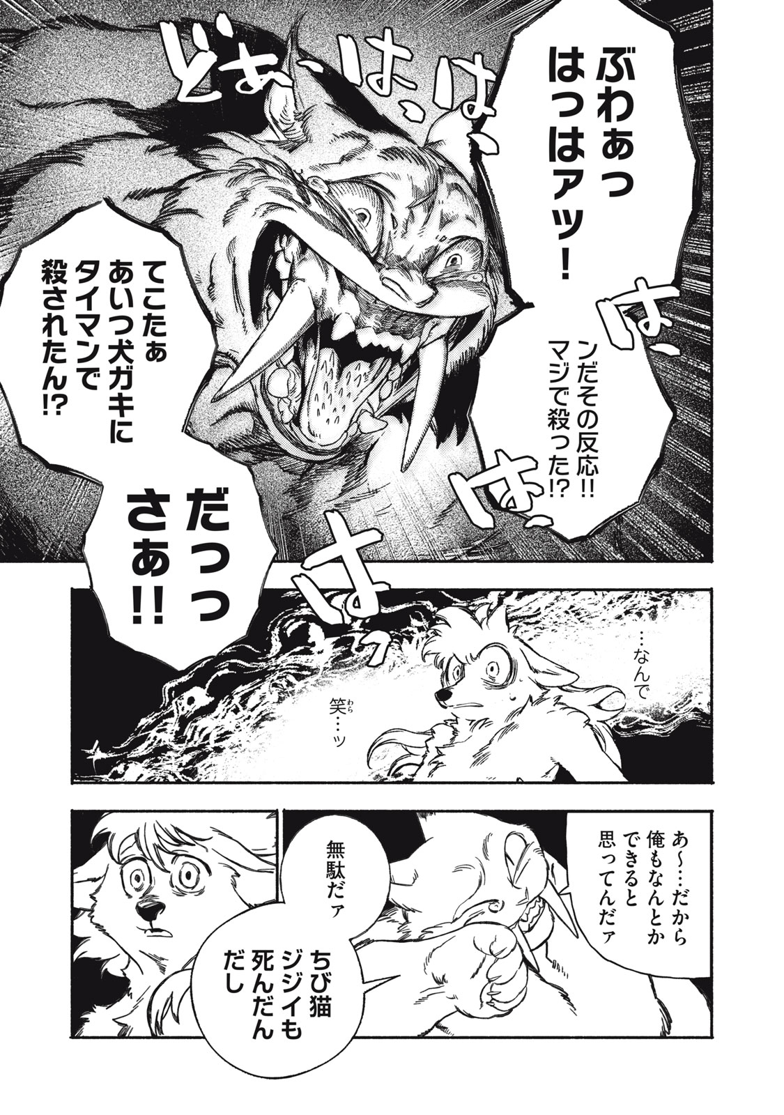 Si Land - Chapter 1 - Page 47