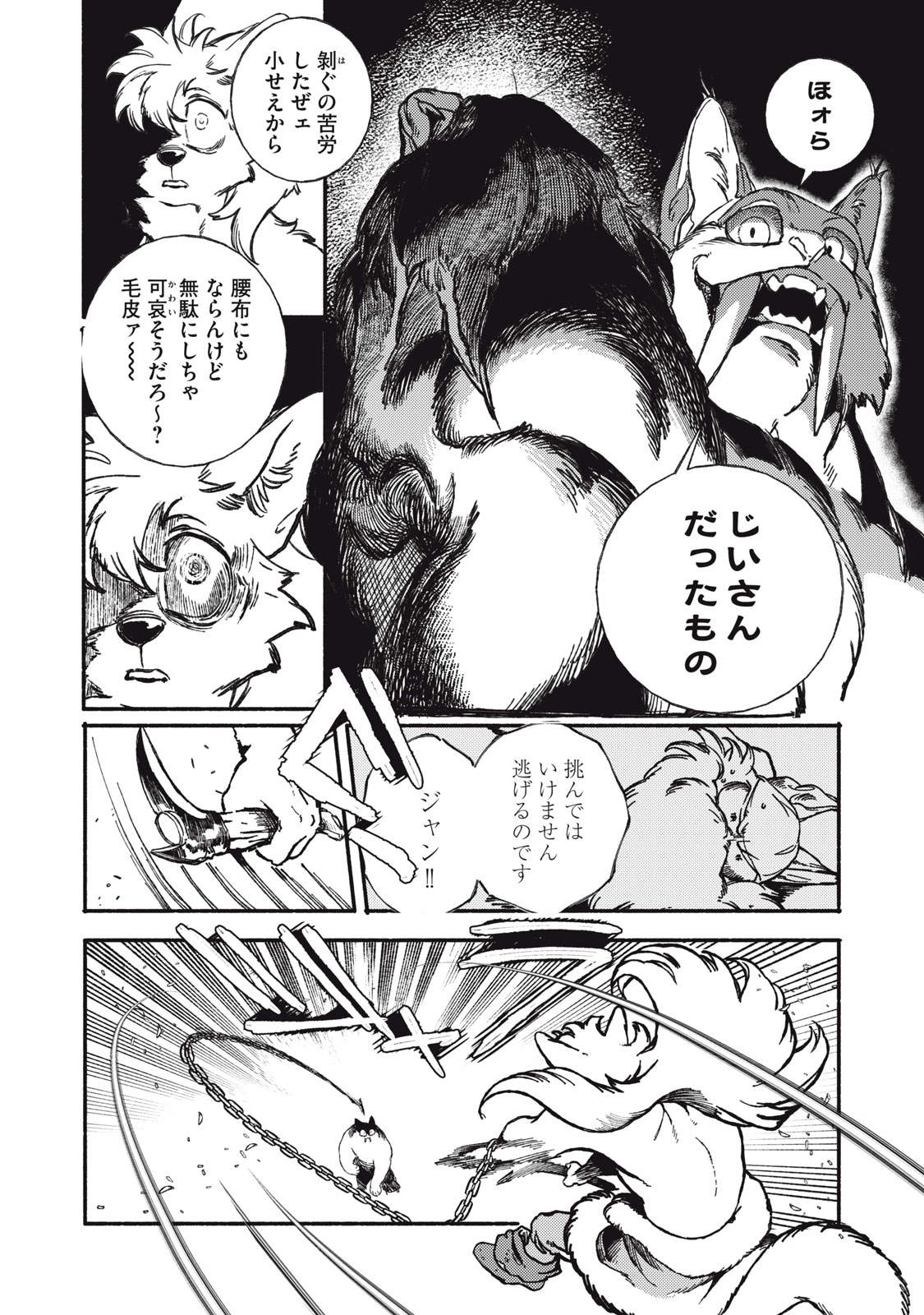 Si Land - Chapter 1 - Page 48