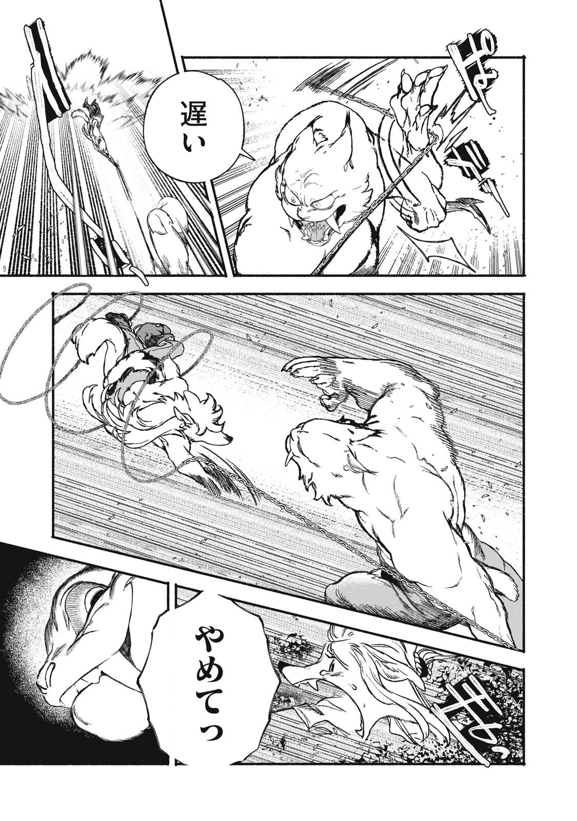 Si Land - Chapter 1 - Page 49