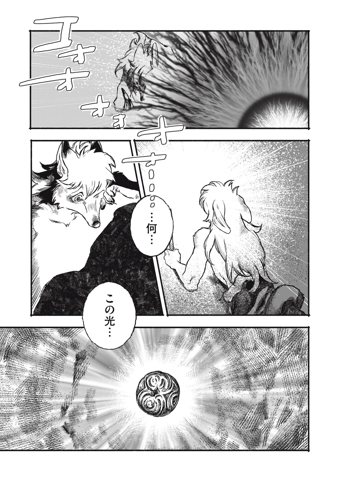 Si Land - Chapter 1 - Page 59