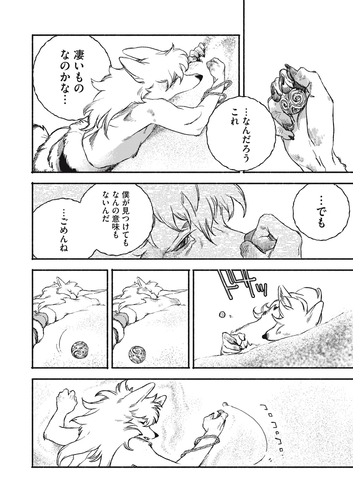 Si Land - Chapter 1 - Page 60