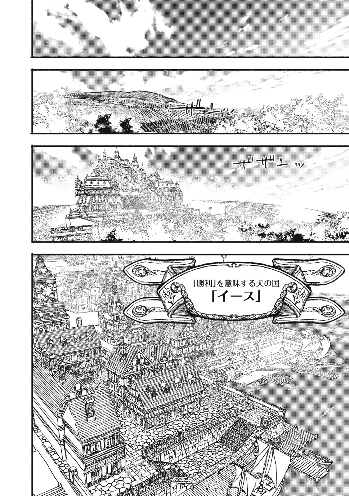 Si Land - Chapter 1 - Page 62
