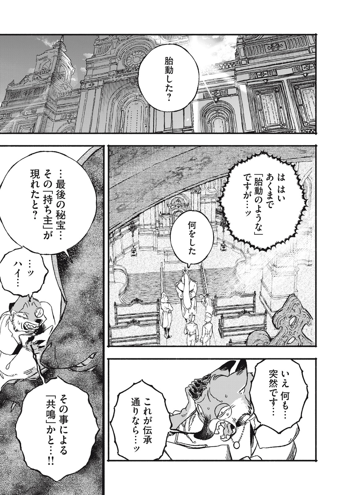 Si Land - Chapter 1 - Page 63