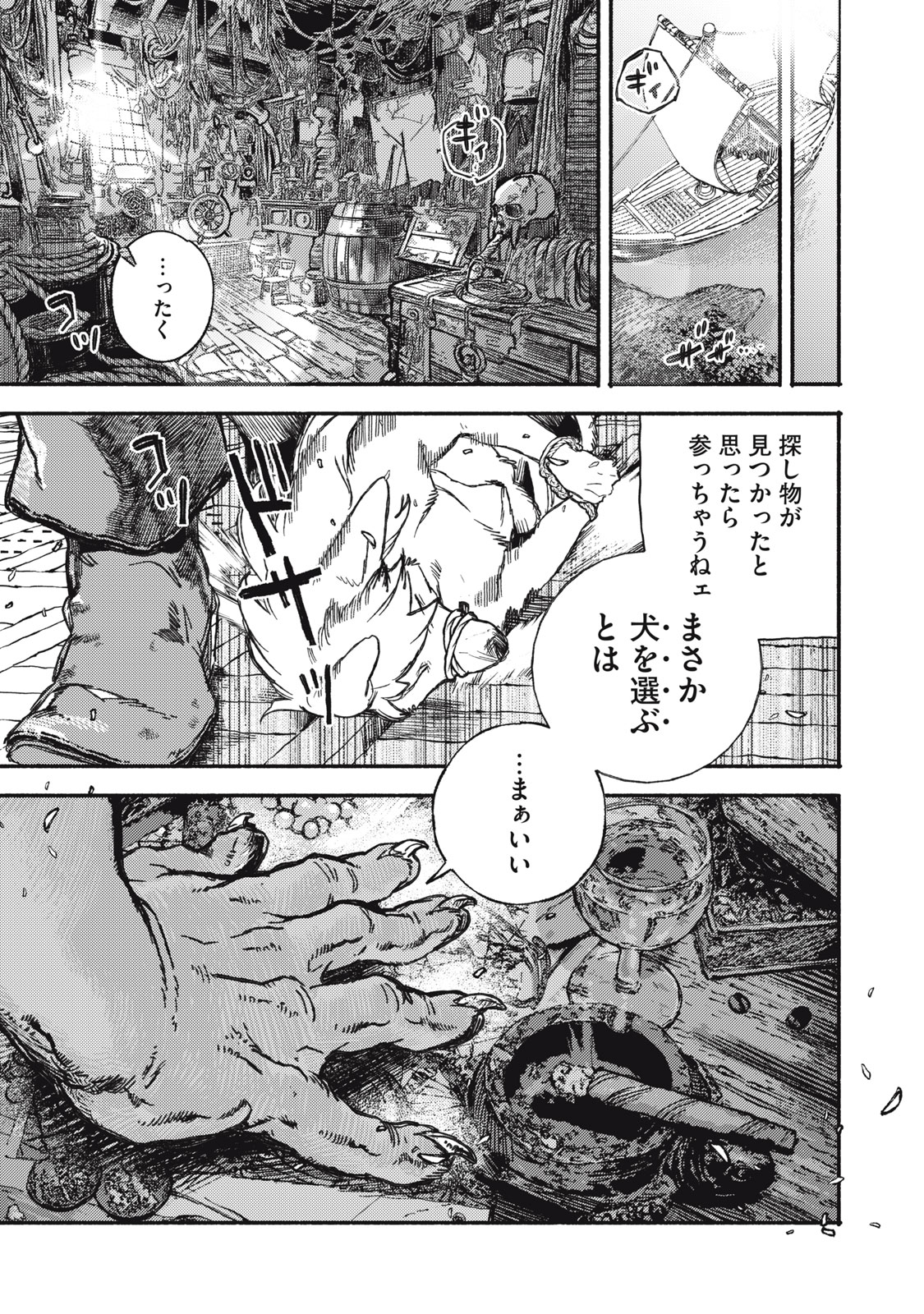 Si Land - Chapter 1 - Page 65